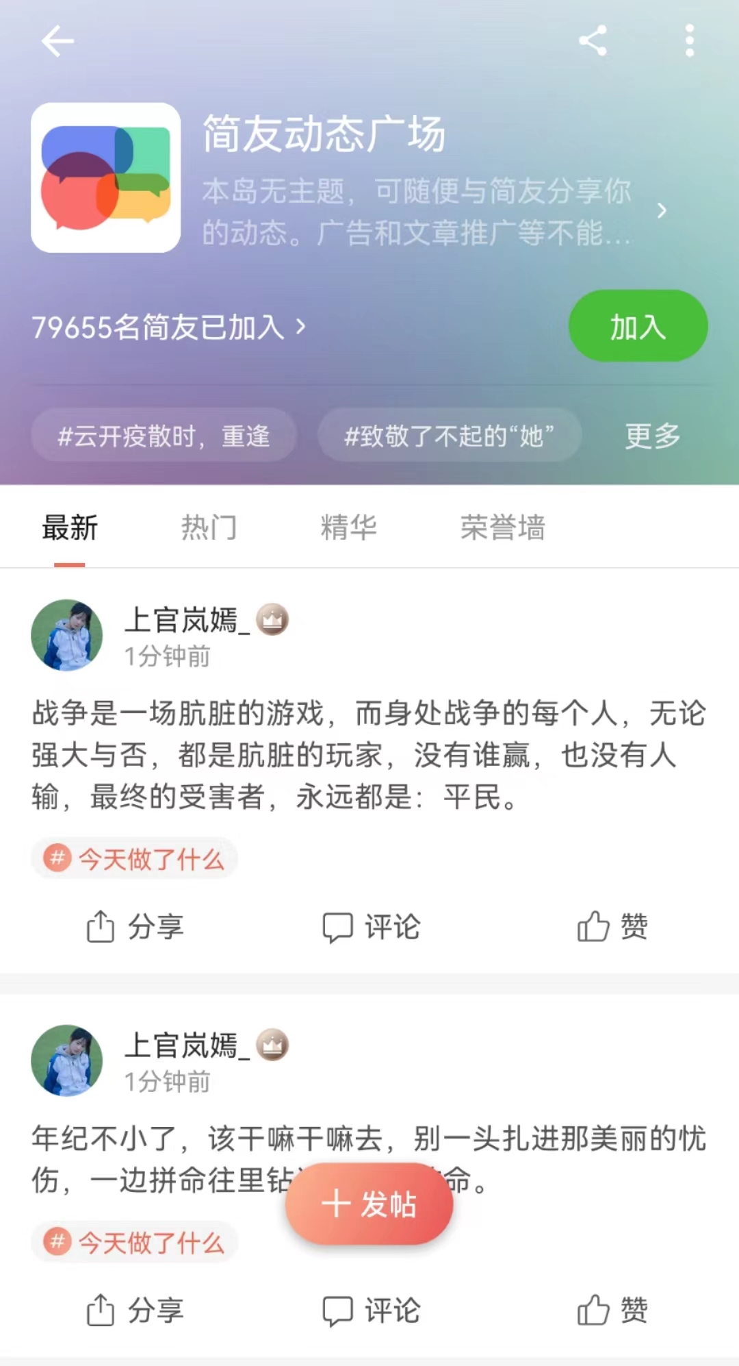 简书号新手教程