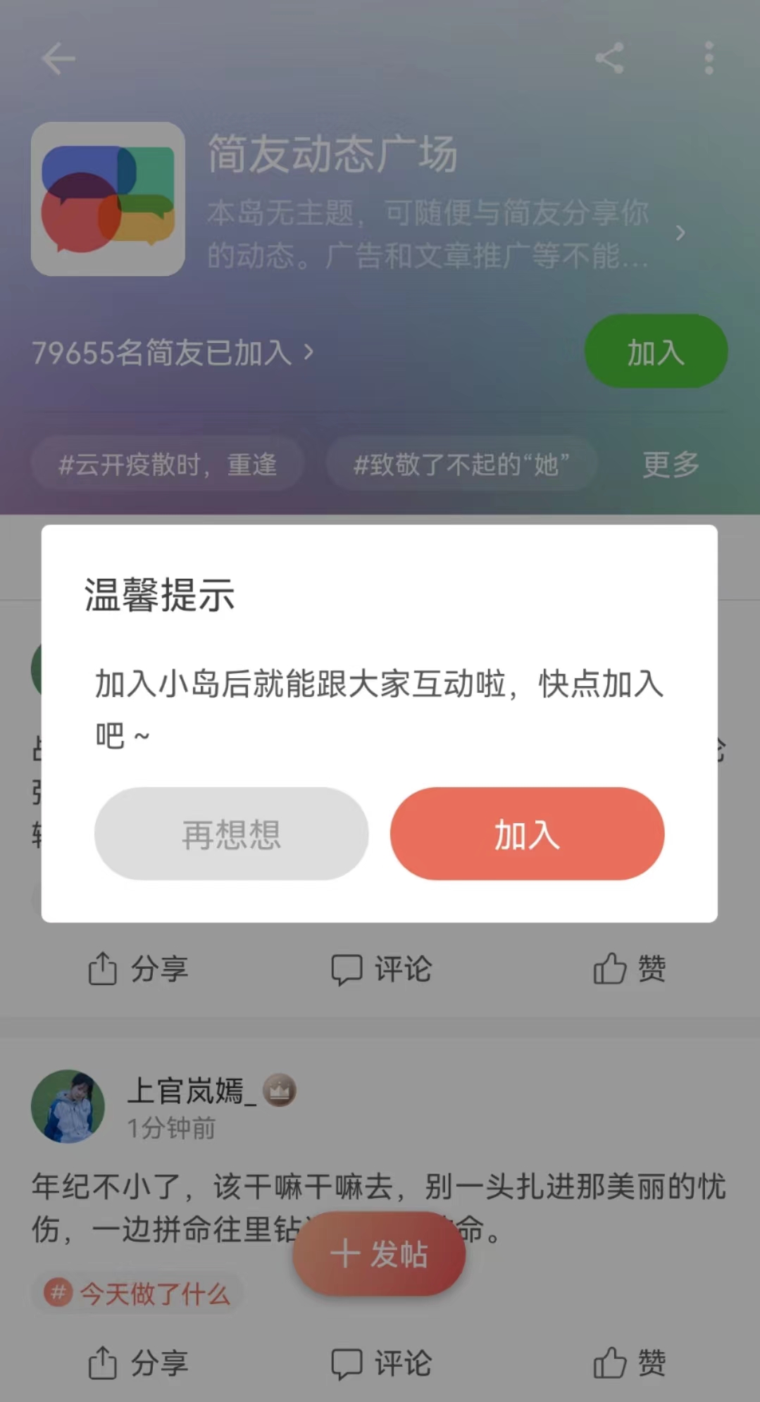 简书号新手教程