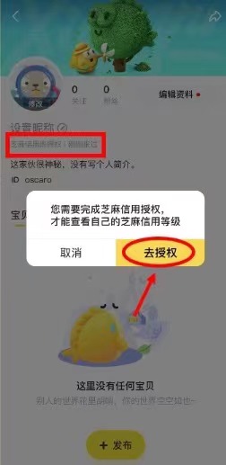 闲鱼卖货新手教程