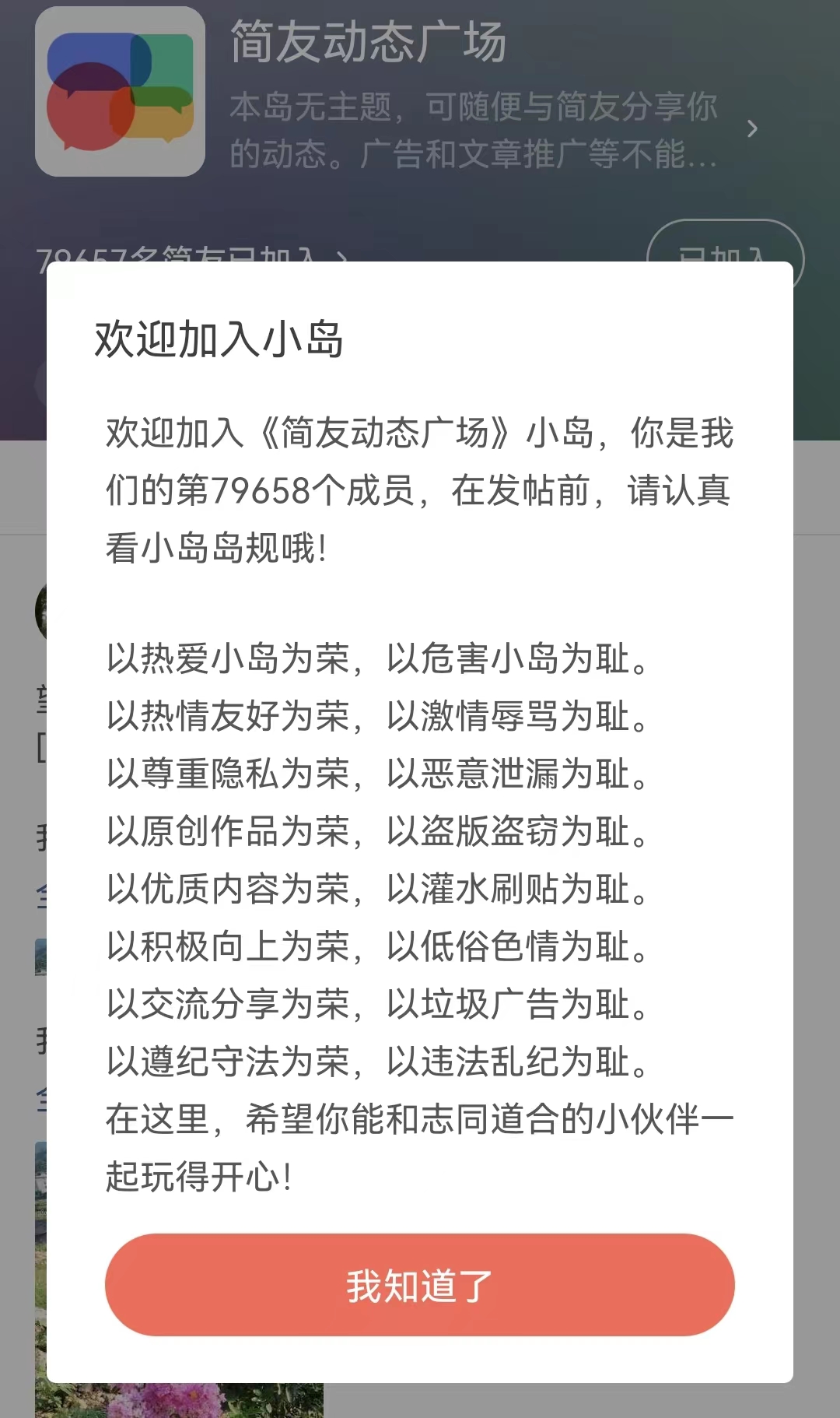 简书号新手教程