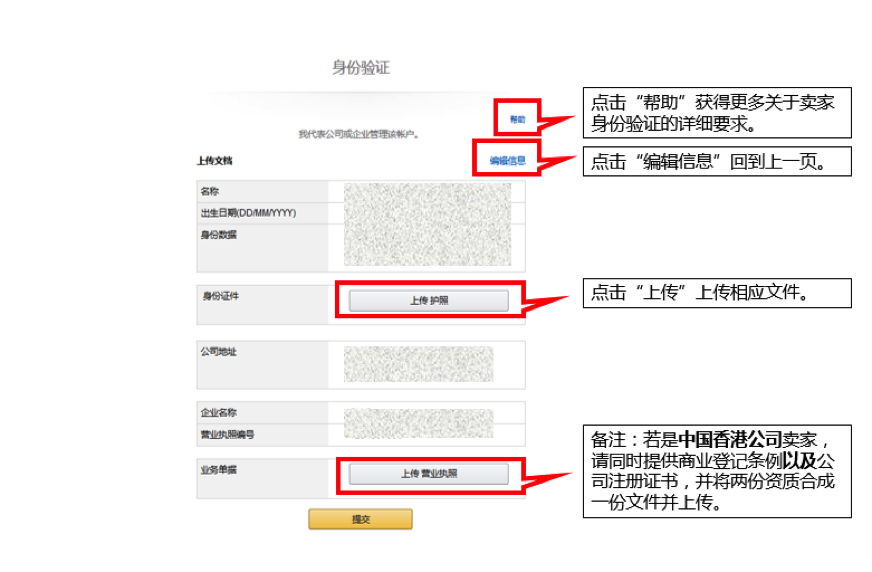 亚马逊新手教程