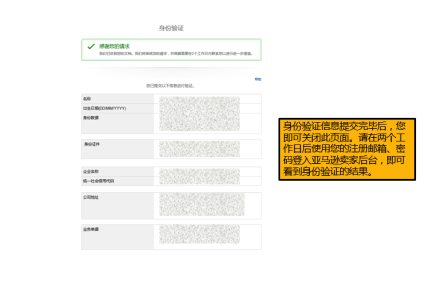 亚马逊新手教程