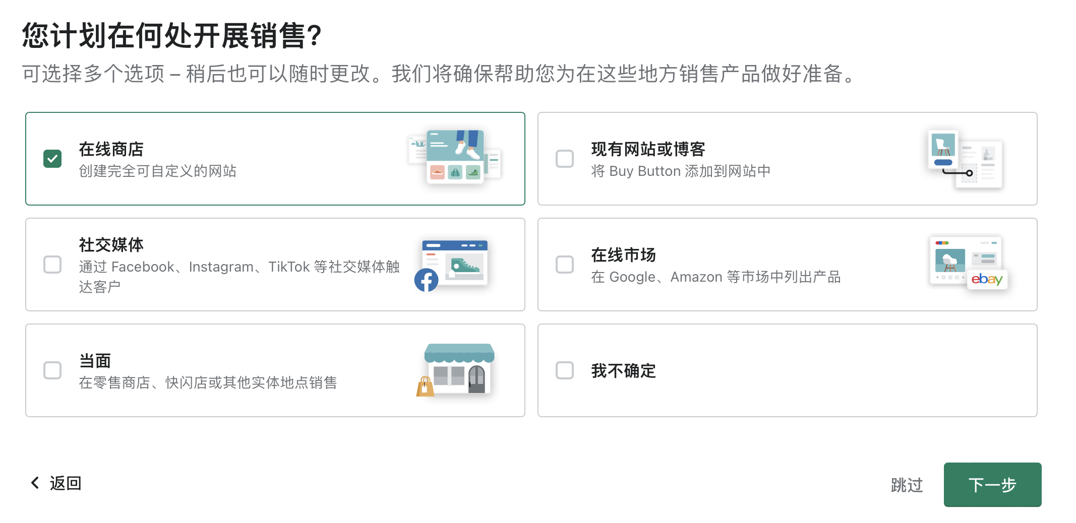 Shopify建站教程