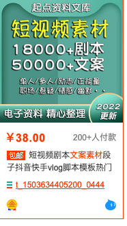 超火虚拟商品-短视频文案素材