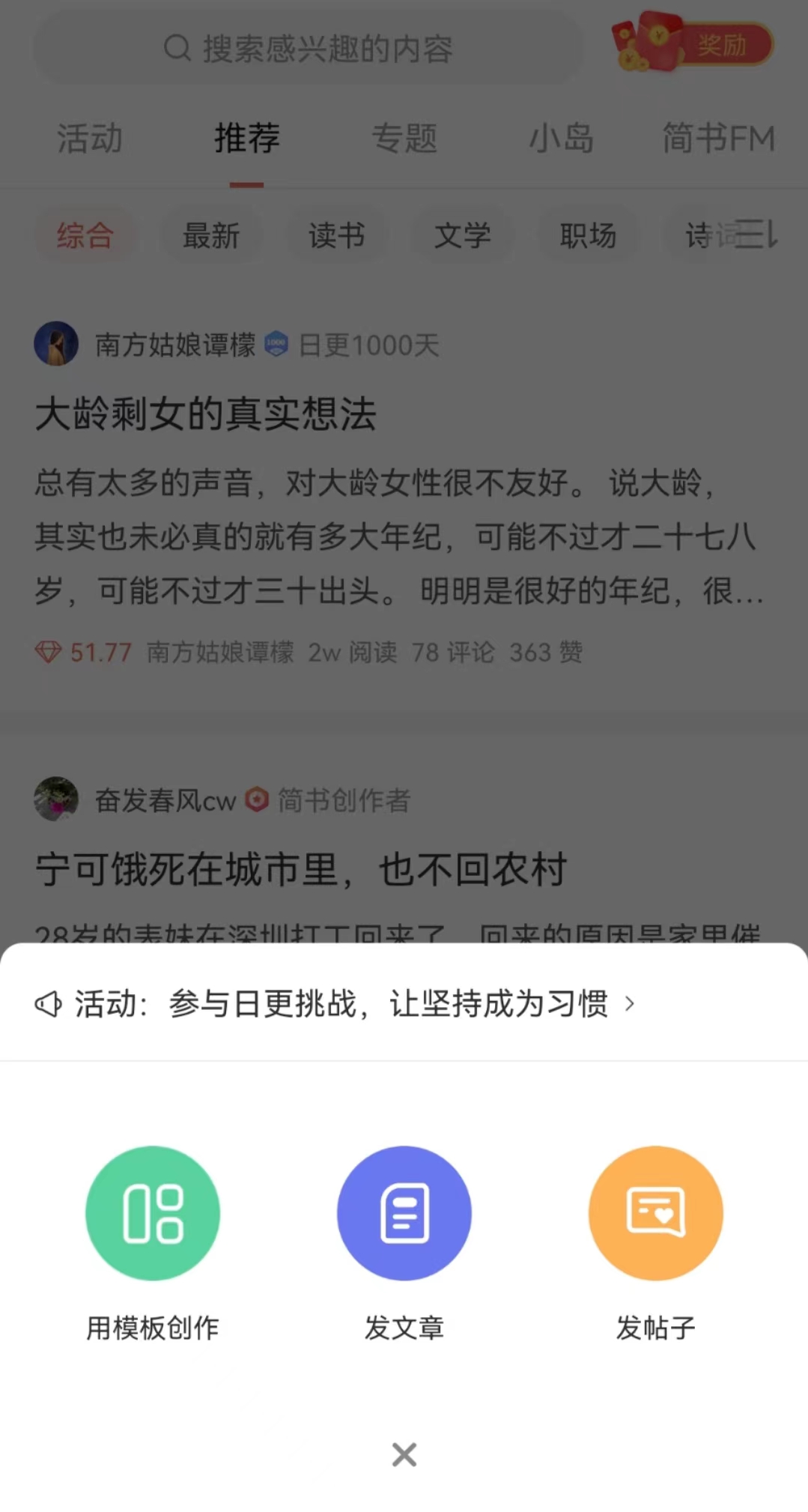 简书号新手教程