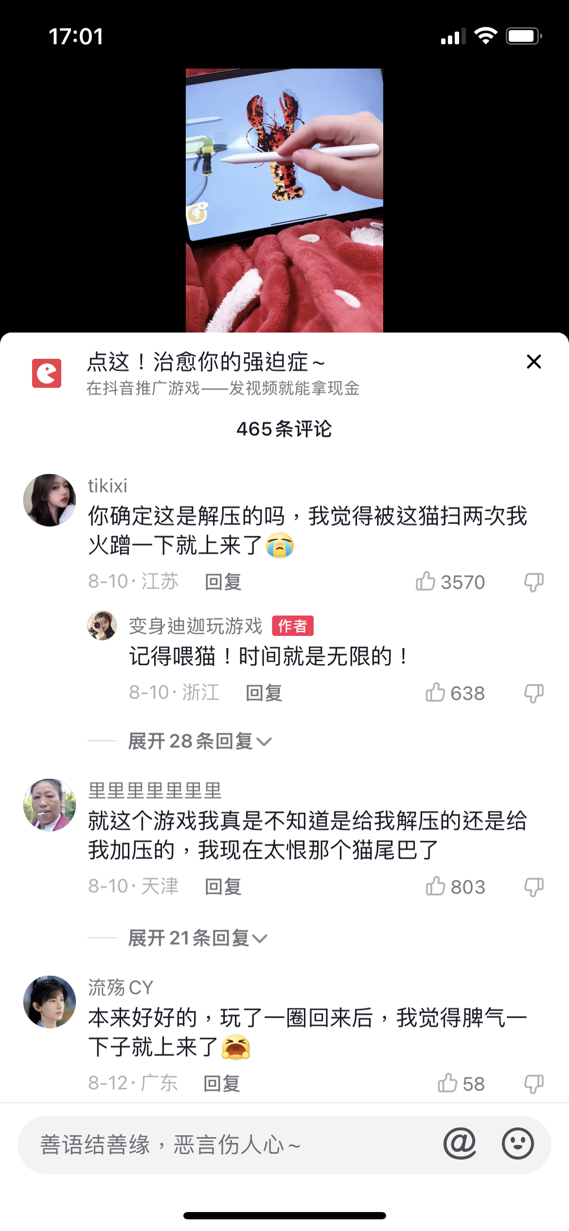 游戏发行人小游戏套路大全