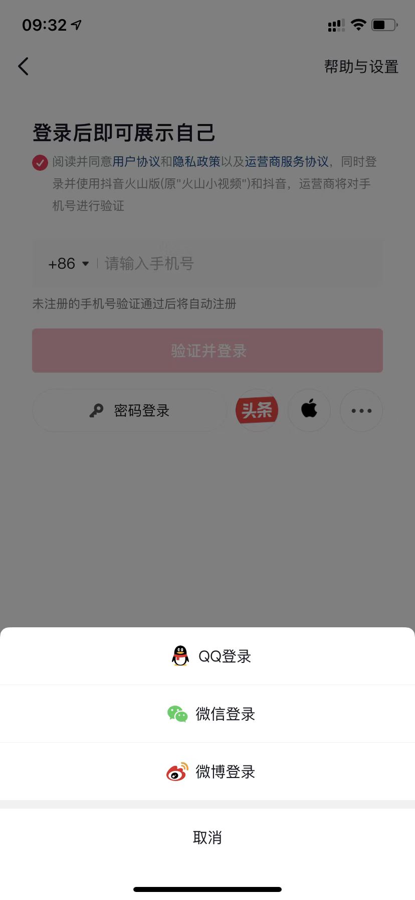 抖音发行人计划新手教程