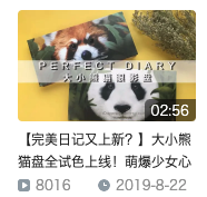 b站时尚品牌营销成功案例分析