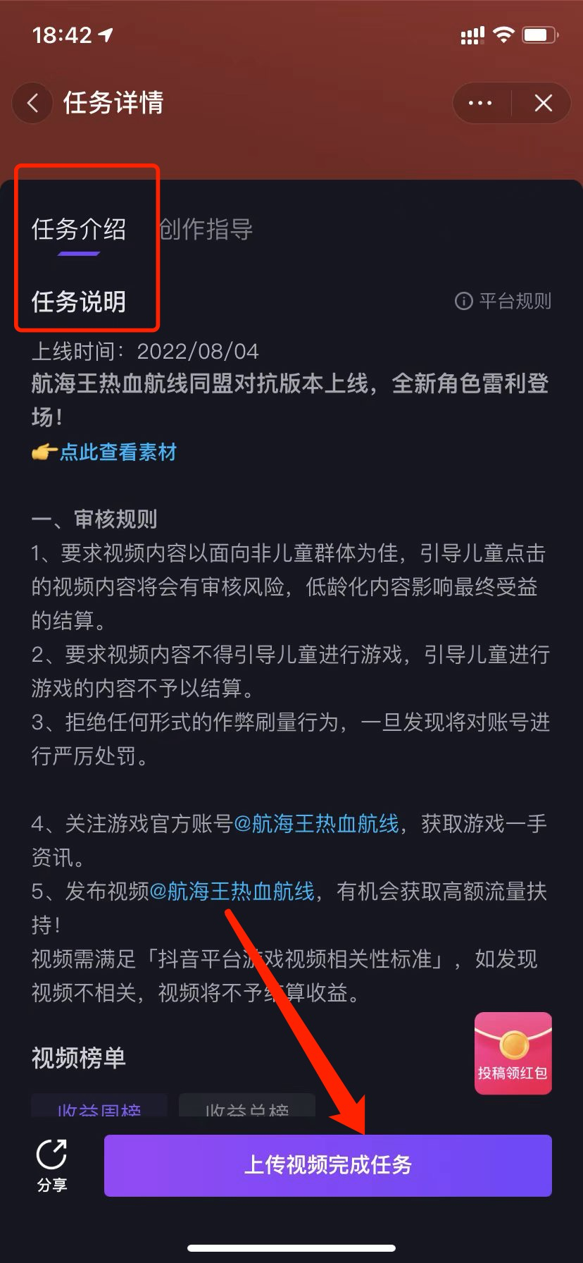 抖音发行人计划新手教程